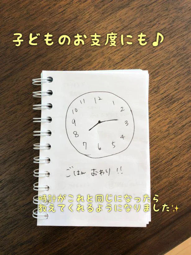 【画像】子どものお支度にも一役買ってくれています。表紙裏の白いページならすぐに見せることができるよ。