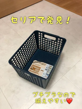 物の定位置を決めよう！【セリア】のバスケットを大量買いしてみた