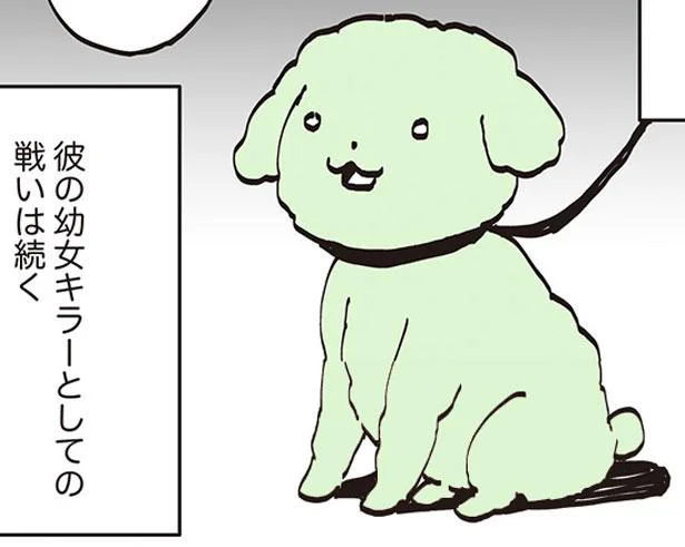 幼女キラーの戦い　うちのトイプーがアイドルすぎる。2（13）