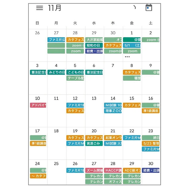 あしたの予定はこうだよね、と直接確認を!