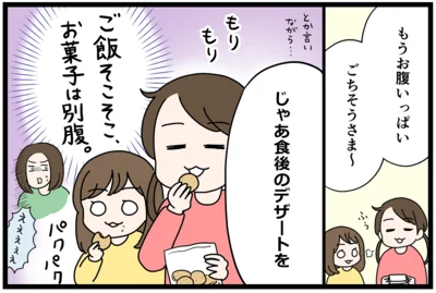 へとへとでもできる！？ 冬の家族の元気を手軽に賢く応援したい！