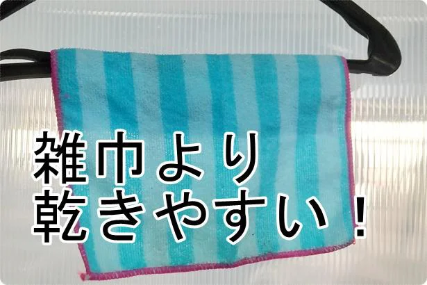 「フローリングワイパー用クロス」使用後は洗って干すだけ！