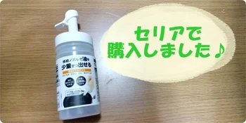 量の調節簡単♪オイル垂れナシ！【セリア】「極細オイルボトル」