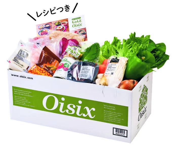 レタスクラブ×「ちゃんとOisix」コラボメニュー献立セット