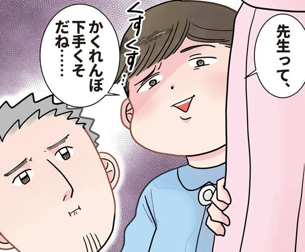 不服なかくれんぼ　保育士でこ先生３(4)