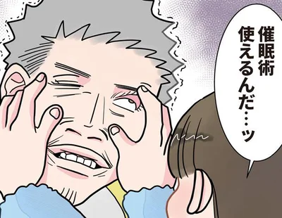 あなたはだんだん眠くなる～