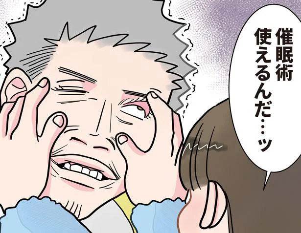 催眠術の才能　保育士でこ先生３(5)