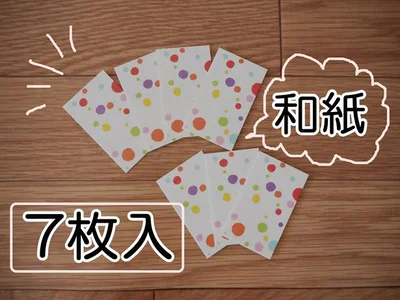 和紙のミニぽち袋は1袋に7枚入っています