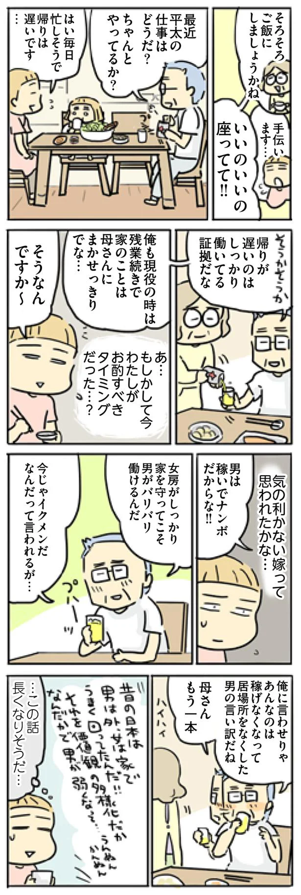 女の仕事 ってなんだろう 母親だから当たり前 2 レタスクラブ
