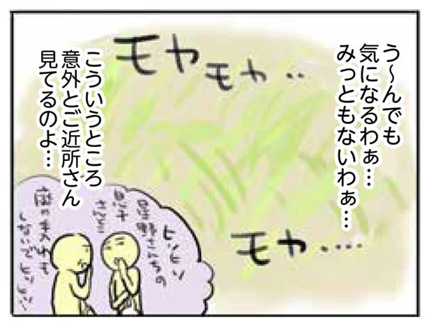 嫁はこの狭い世間の目を分かってない　母親だから当たり前？(5)