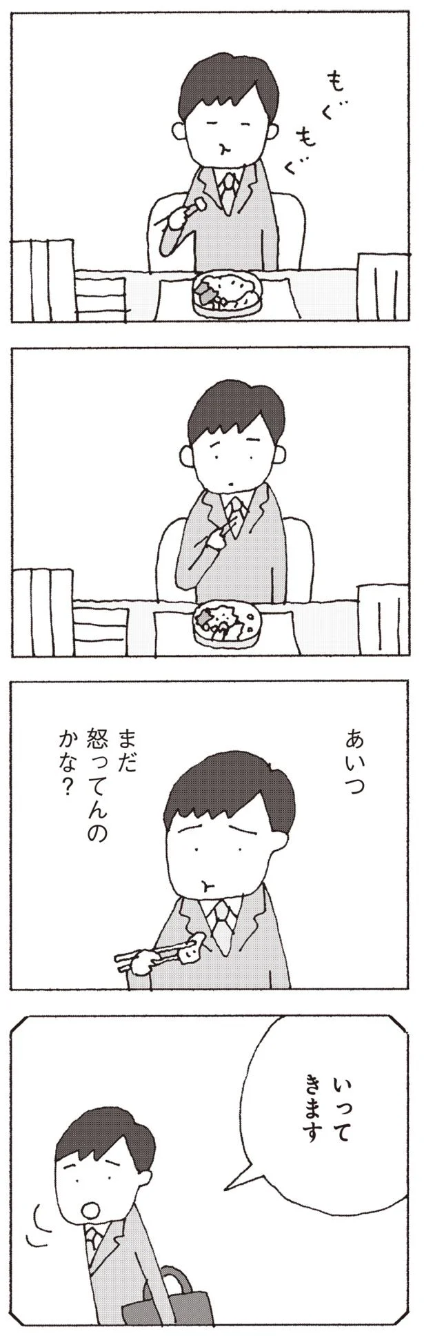 妻 が 口 を 聞い て くれ ませ ん ドラマ