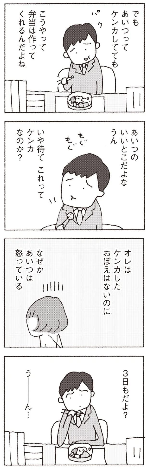 聞い ん が 口 くれ 妻 ドラマ を て ませ