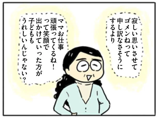 堂々と背中を見せていこう　母親だから当たり前？(6)