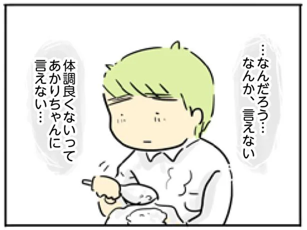 体調は悪いけど、言えない