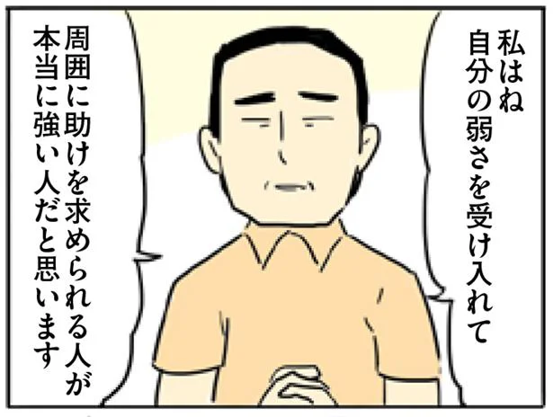 本当の強さって?