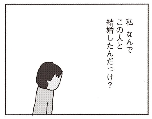 積もりゆくイライラ…夫の背中につぶやく言葉　妻が口をきいてくれません(3)