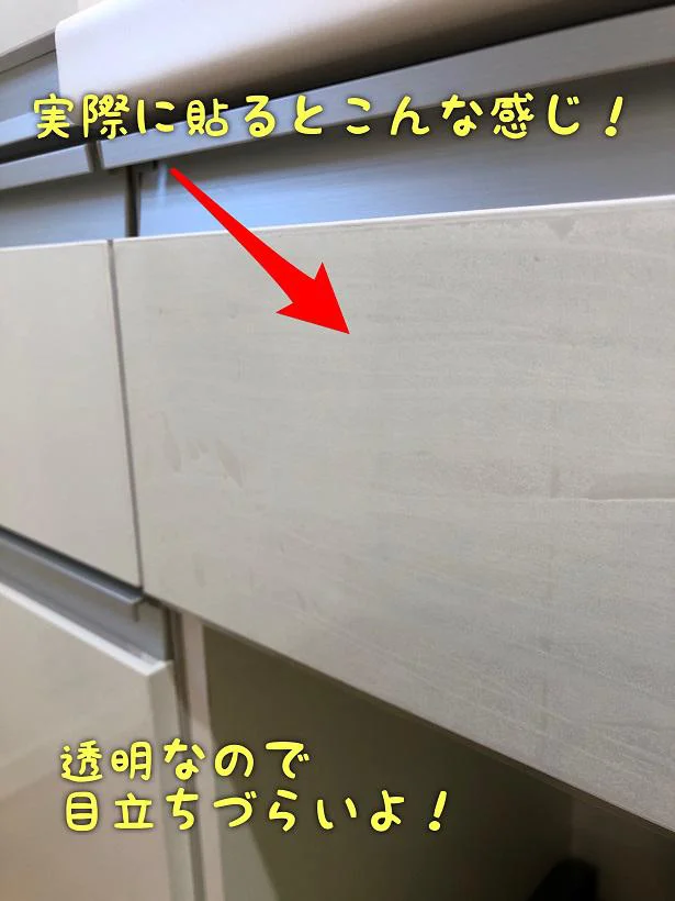 【画像】実際に貼ってみました。透明タイプなので目立ちづらい