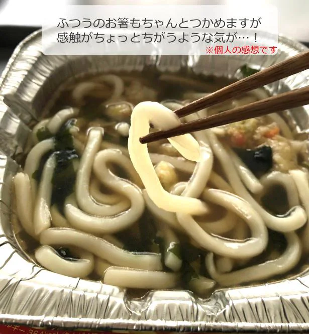 ふううのダイソー箸でもじゅうぶんですが、さらに麺に特化して作られた感じ