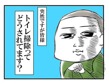 男子の多いわが家のトイレ掃除。気持ちも腰もしんどい時に助けてくれたのは「クイックル ミニワイパー」だった！