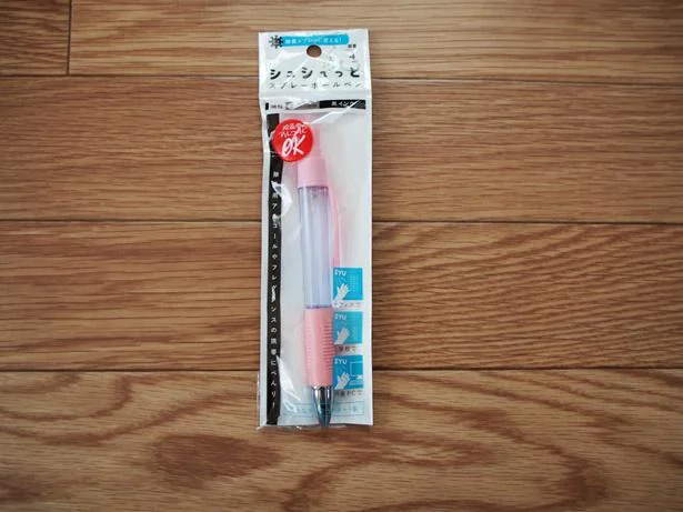 除菌用アルコールが持ち運べる!「スプレーボールペン