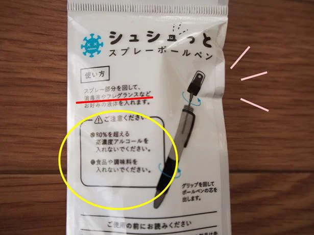 高濃度アルコールの使用は不可!注意事項を守って安全に使おう