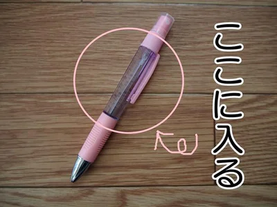 ポリカーボネート製のボールペン！中央部分に液体が入る！