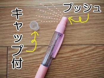 これは発明…！【セリア】消毒スプレーになるボールペンが凄い