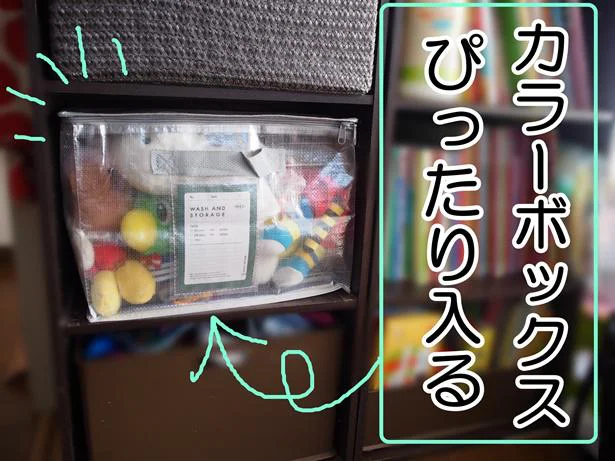 驚き!なんとカラーボックスに収納できる!