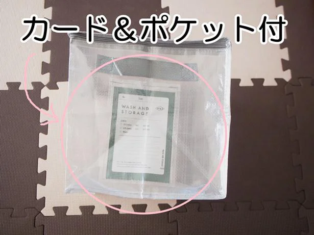 ポケット付きで中身を書き込めるカードが差し込める！