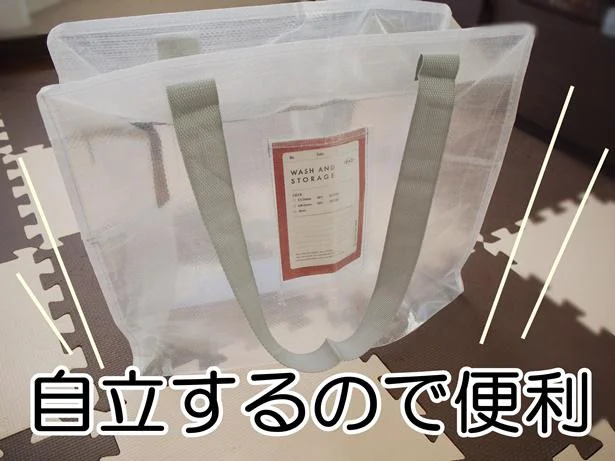 自立するから収納にも使える!たっぷり入ってたくさんしまえる