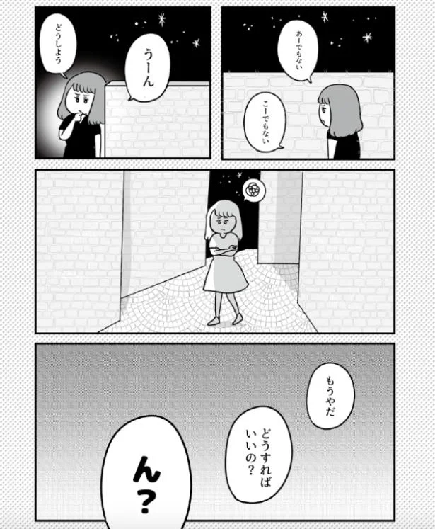 なんで私だけ 日々の不満を解消する答えは哲学にあり ゆるっと哲学 のただっちさんに聞く 幸せになれる思考法 レタスクラブ