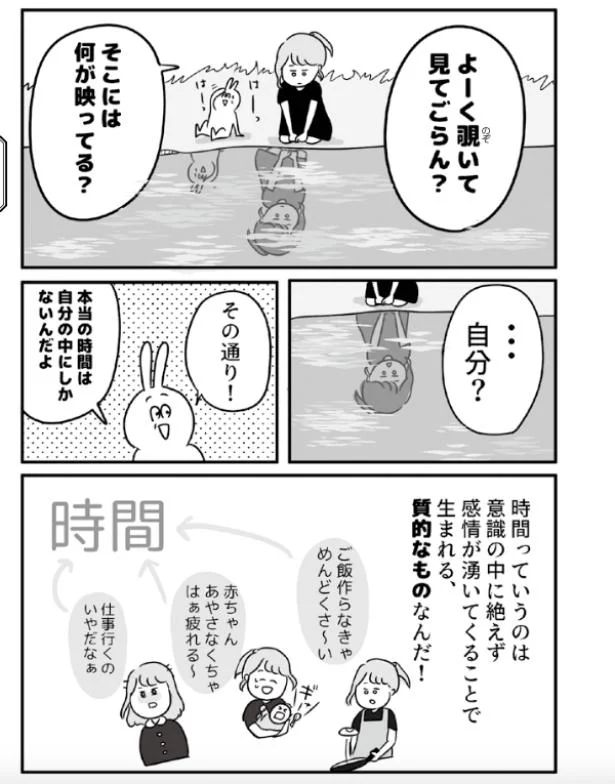 なんで私だけ 日々の不満を解消する答えは哲学にあり ゆるっと哲学 のただっちさんに聞く 幸せになれる思考法 レタスクラブ