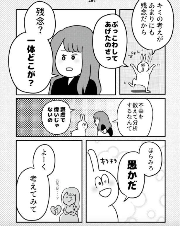 なんで私だけ 日々の不満を解消する答えは哲学にあり ゆるっと哲学 のただっちさんに聞く 幸せになれる思考法 レタスクラブ