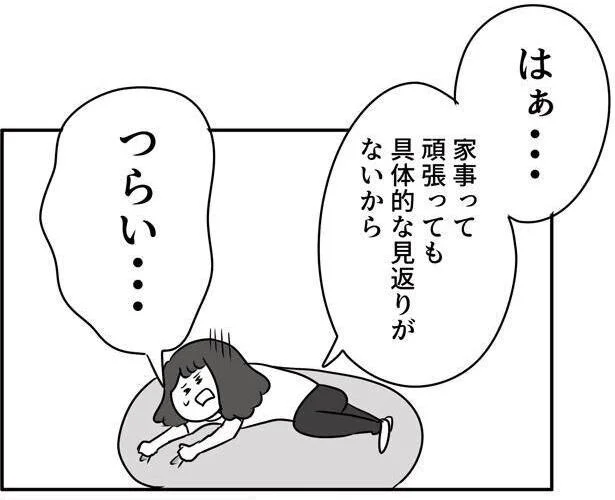 「なんで私だけ？」日々の不満を解消する答えは哲学にあり!『ゆるっと哲学』のただっちさんに聞く「幸せになれる思考法」