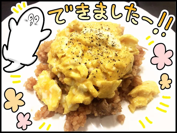 炒めない 包まない 殿堂入り時短レシピ の最強オムライス作ってみた レタスクラブ