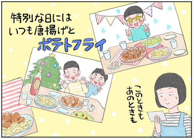 定番サイドメニューが一工夫で魅惑の味に 三兄弟が取り合いしたカレーチーズ味の ポテト ポテト レタスクラブ