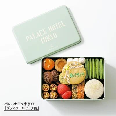 パレスホテル東京の「プティフールセック缶」メッセージクッキーなし（￥3,600）の仕様もあります。￥4,000／パレスホテル東京「 スイーツ＆デリ」