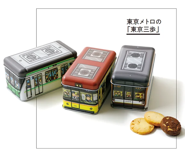 東京メトロの「東京三歩」12枚入り 各￥650（税込み）／メトロの缶詰