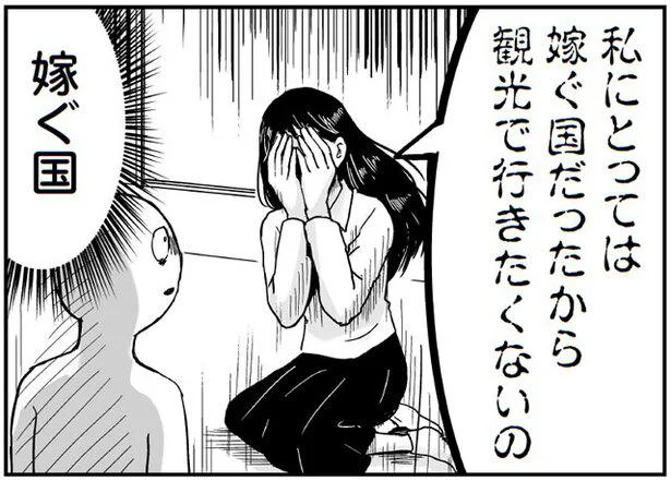 私にとっては嫁ぐ国　プリンセスお母さん（2）