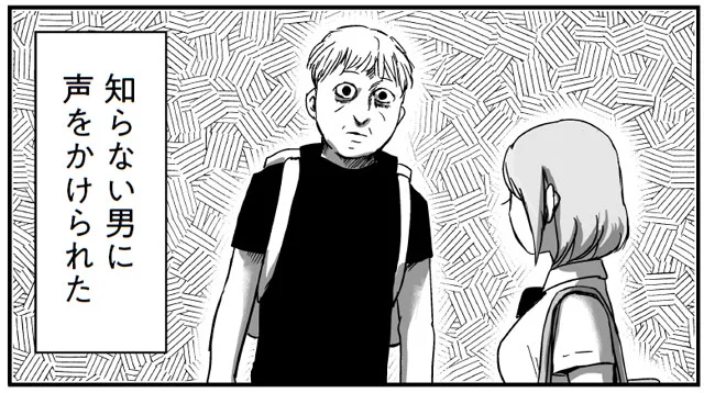 姉の本当にあった怖い話　プリンセスお母さん（8）