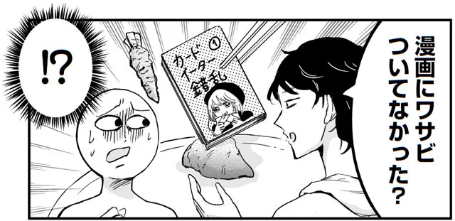 漫画につけたワサビがない！　プリンセスお母さん（9）
