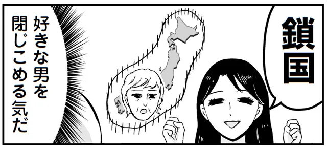推しをこじらせすぎて…　プリンセスお母さん（11）