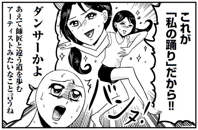 秘訣はフリーダム　プリンセスお母さん（12）