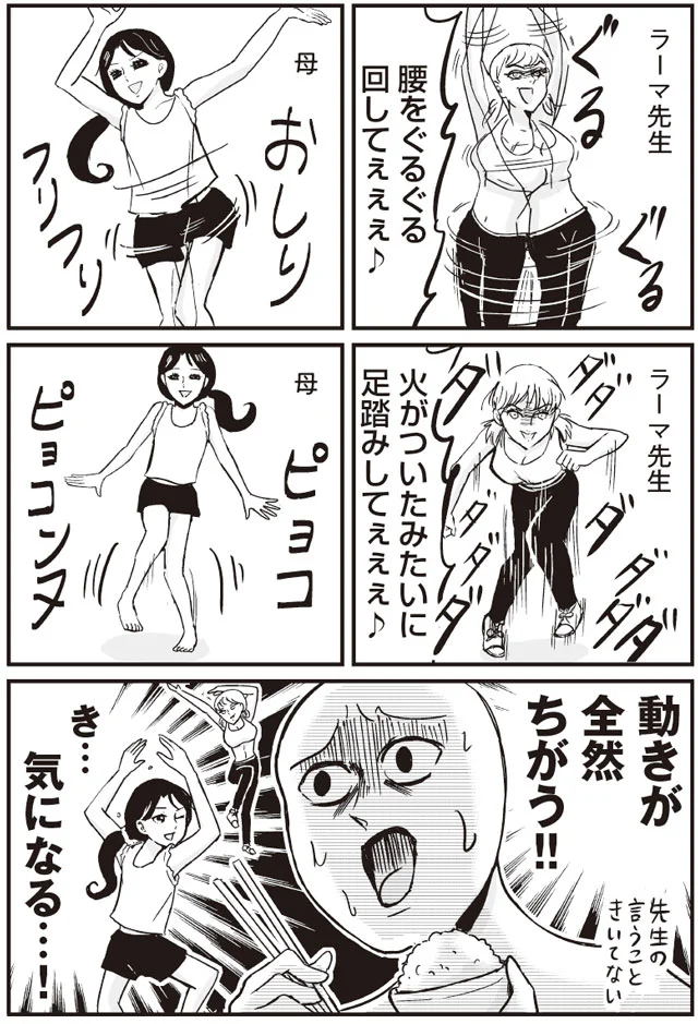 秘訣はフリーダム プリンセスお母さん 12 レタスクラブ