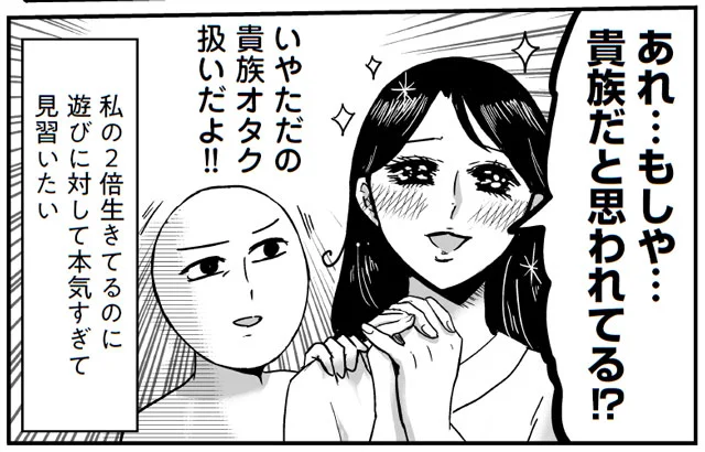 職場で本気の貴族ごっこ　プリンセスお母さん（13）