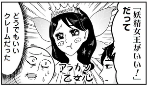 プリンセスお母さん レタスクラブ
