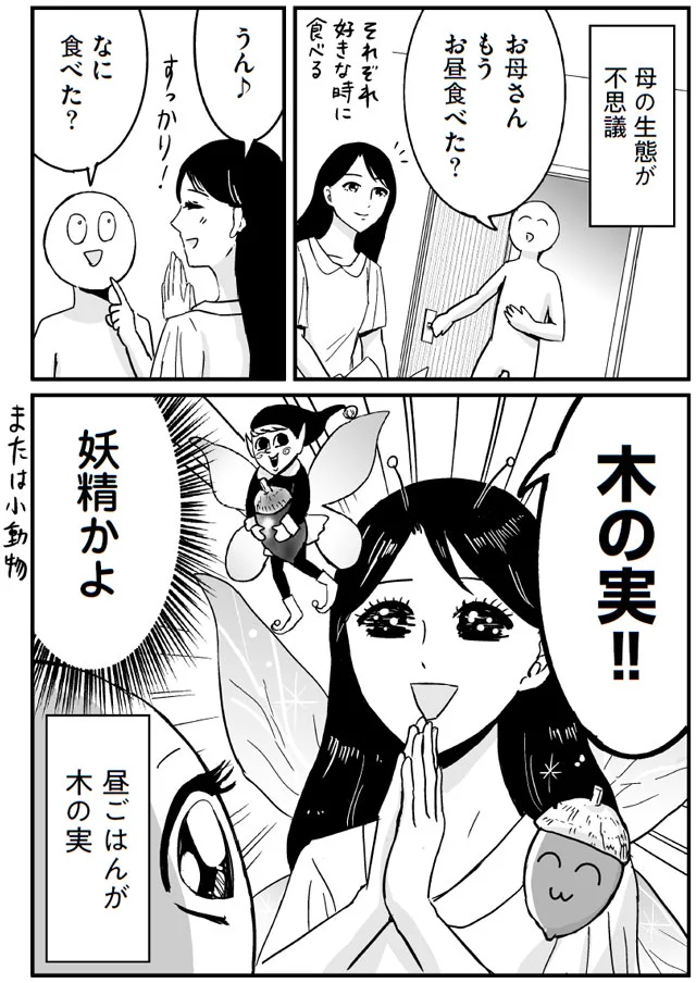 妖精王なんてイヤなの プリンセスお母さん 14 画像2 6 レタスクラブ 妖精王なんてイヤなの プリンセスお母さん 14 画像2 6 レタスクラブ