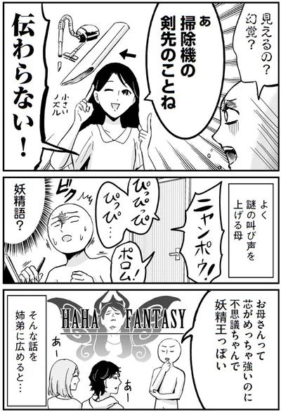 妖精王なんてイヤなの プリンセスお母さん 14 画像2 6 レタスクラブ 妖精王なんてイヤなの プリンセスお母さん 14 画像2 6 レタスクラブ