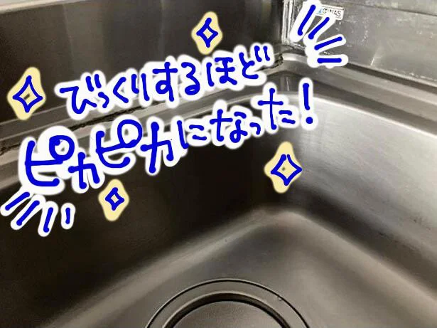 ぴかぴかシンクで新年を迎えたいなら【セリア】の「シンクを洗うスポンジ」をゲットせよ！