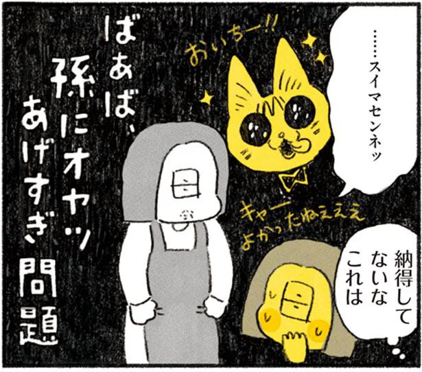 母の即落ち　茶トラのやっちゃん（4）